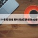 每个省疫情爆发时间/疫情爆发的省份